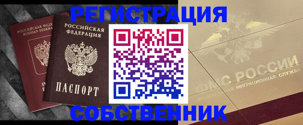 временная регистрация госуслуги в Таганроге