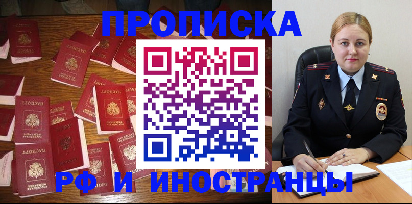 временная регистрация собственник в Таганроге