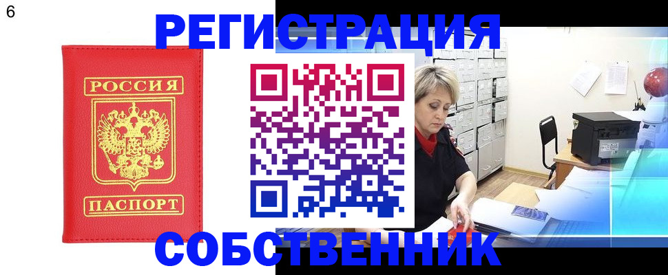 временная регистрация поиск в Таганроге